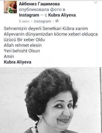 Aybəniz Kübra Əliyevanın vəfat etdiyini yazdı və... - 