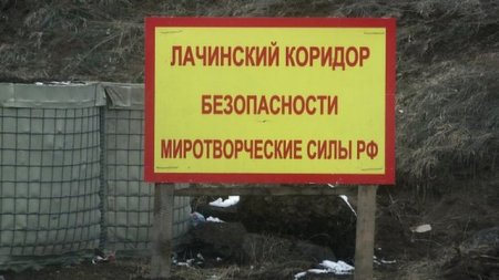 Laçın şəhəri: