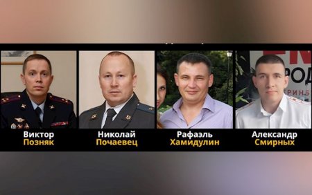 Azərbaycanlıların ölümündə əli olduğu deyilən rus polislər – 